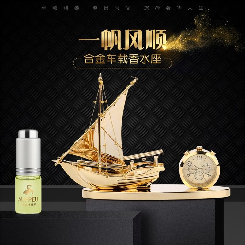 Car Boat Perfume Latest Car Perfume And Showpiece